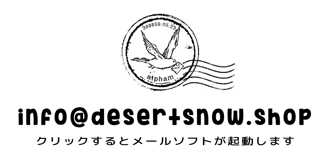 メールで問い合わせる